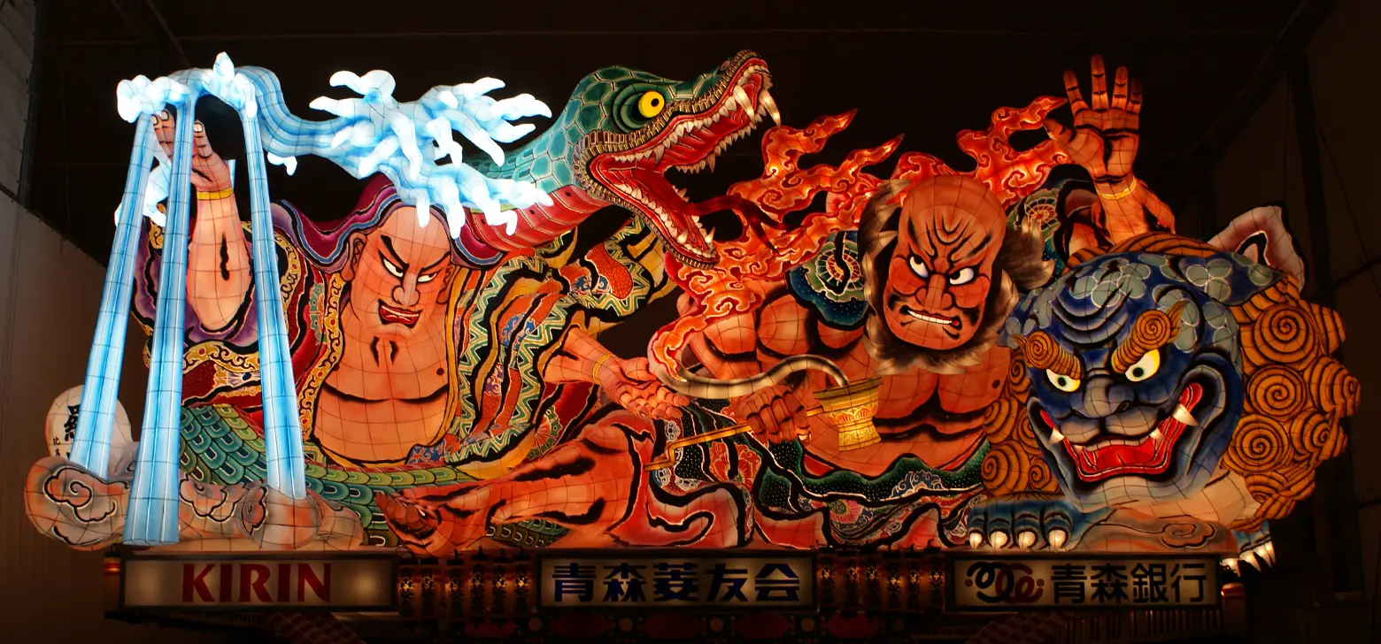 青森菱友会 羅漢(らかん)