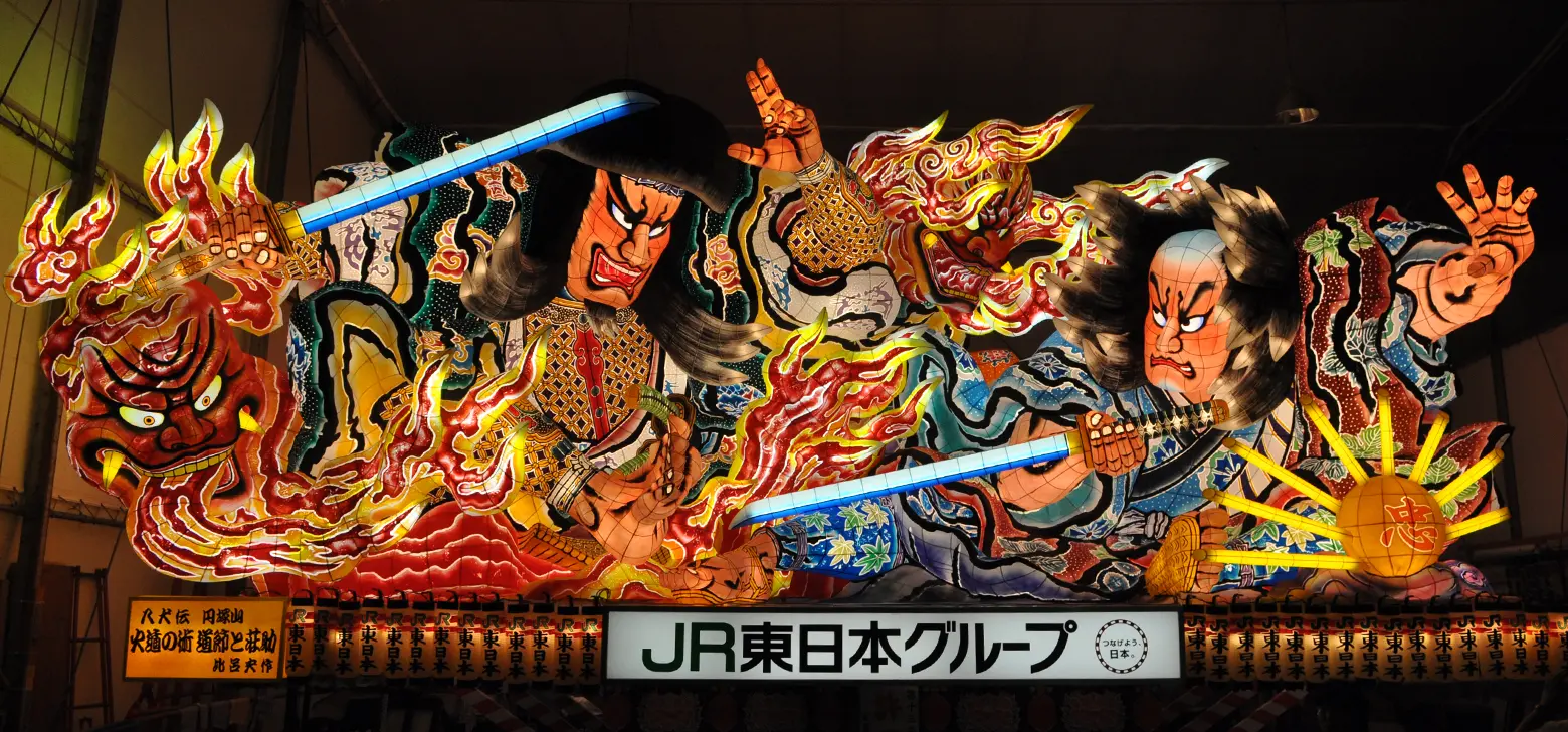 JRねぶた実行プロジェクト 八犬伝 円塚山 火遁の術 道節と荘助(はっけんでん まるつかやま かとんのじゅつ どうせつとそうすけ )