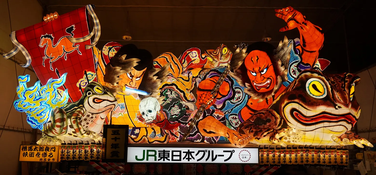 JRねぶた実行プロジェクト 相馬太郎良門 妖術を修る(そうまたろうよしかど ようじゅつをかざる)