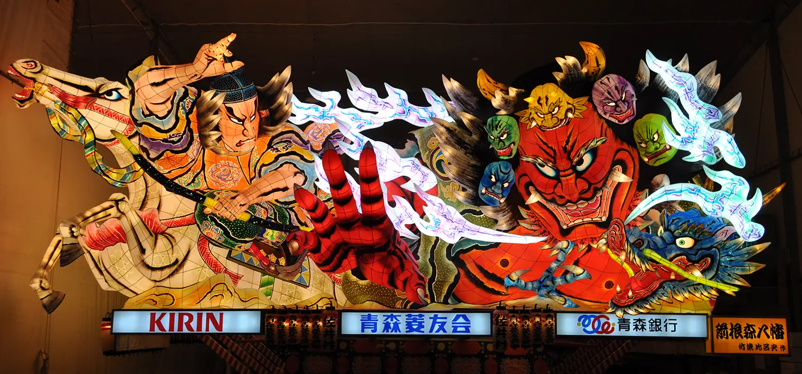 青森菱友会 箭根森八幡(やのねもりはちまん)