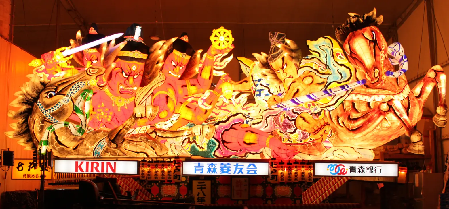 青森菱友会 七戸立(しちのへだち)