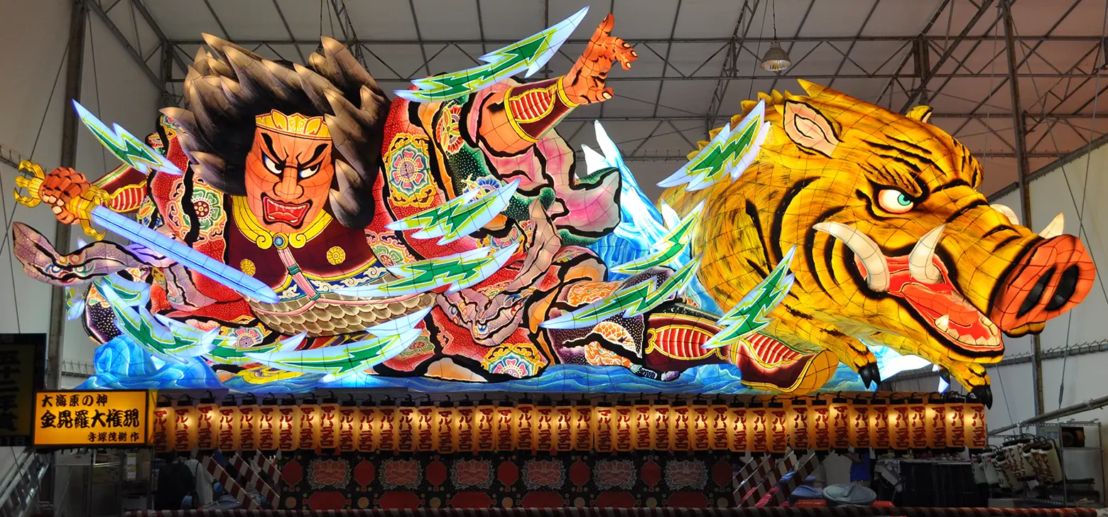 マルハニチロ侫武多会 大海原の神 金毘羅大権現(おおうなばらのかみ こんぴらだいごんげん)