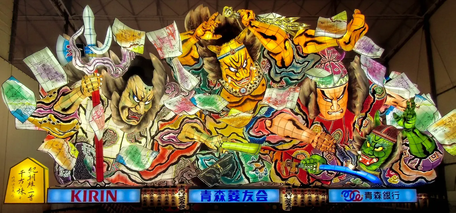 青森菱友会 紀朝雄の一首 千方を誅す(きのともおのいっしゅ ちかたをちゅうす)