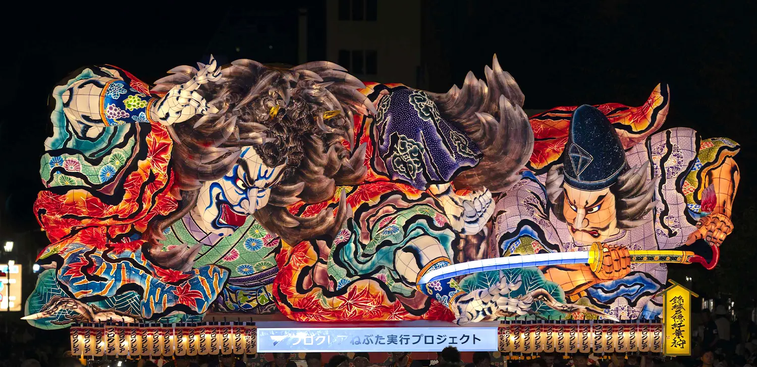 プロクレアねぶた実行プロジェクト 錦繍戸隠紅葉狩(きんしゅうとがくしもみじがり)