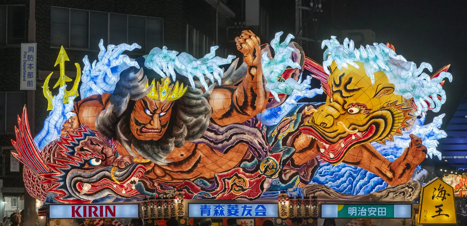 青森菱友会 海王(かいおう)